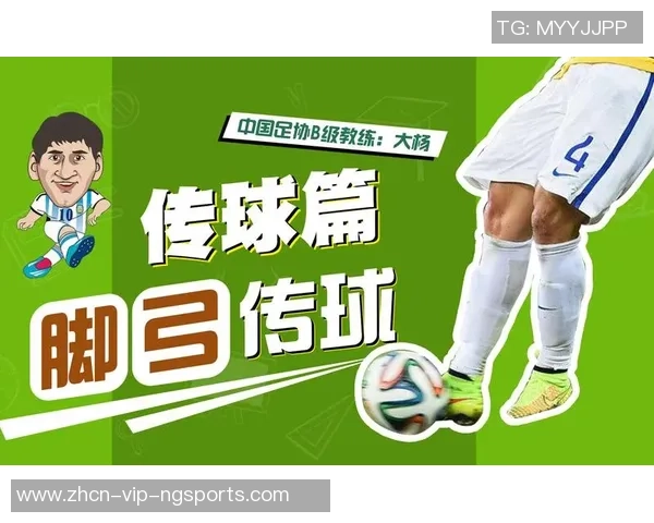 掌握足球外脚背传球技巧提升比赛表现的实用指南