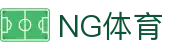 NG体育(中国)官方网站 - SPORTS